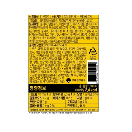 탐스제로 파인애플 (1.5L)