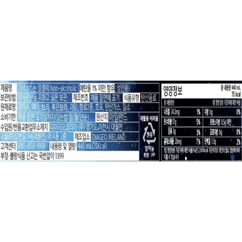 기네스 드래프트 넌 알콜릭 (440ML)