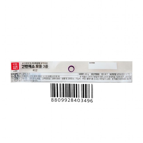 간편채소 모둠 3종 (400G/봉)