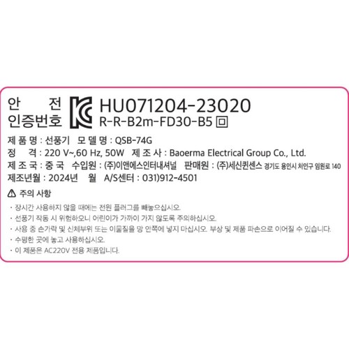 퀸센스 서큘레이터형 스탠드 선풍기 (50W)