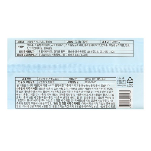 오늘좋은 빅사이즈 물티슈 (80매)