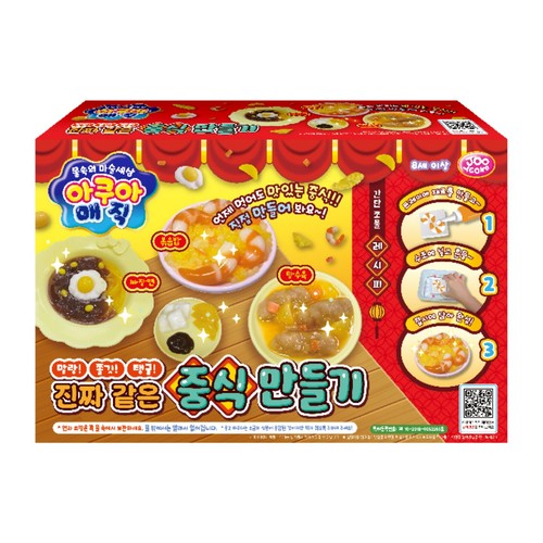 아쿠아매직 중식만들기