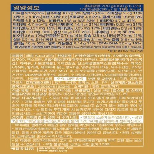 [추석 선물세트 사전예약] 매일유업 오스트라라이프 선물세트 (360G*2입)