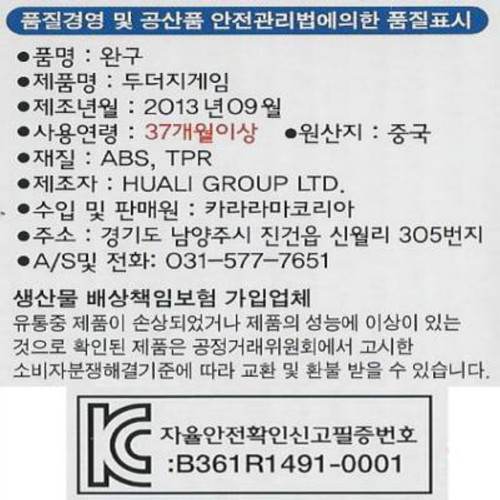 두더지잡기게임 (4세이상)