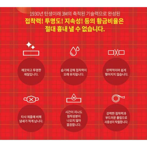 3M 다용도 테이프 (18MM)
