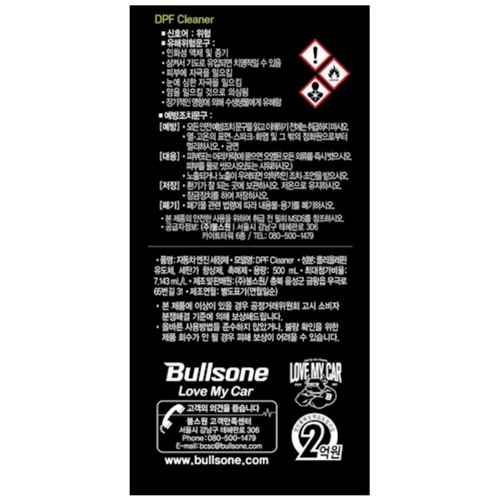불스원 DPF 클리너 (500ML)
