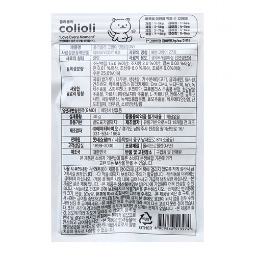콜리올리 고양이 덴탈껌 (체중관절) (30G)