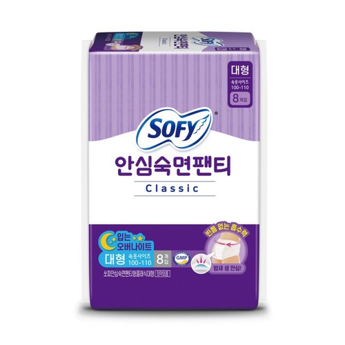 쏘피 안심숙면팬티 클래식 대형 (8P)