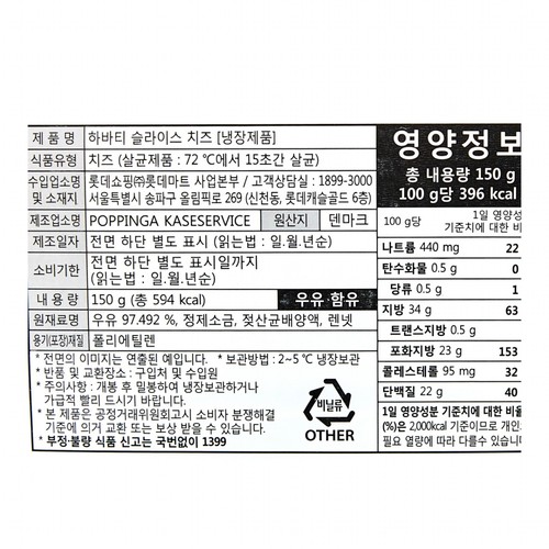 엠보그 하바티 슬라이스 (150G)
