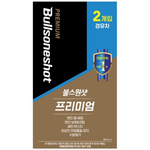 불스원샷 프리미엄 경유 (2P)