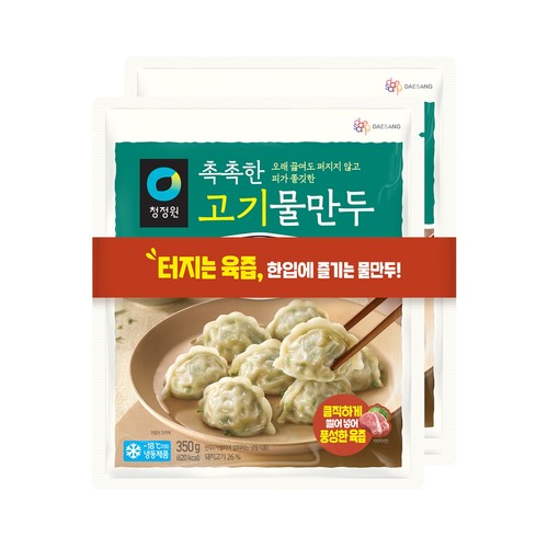 호밍스 촉촉한 고기물만두 (350G*2)