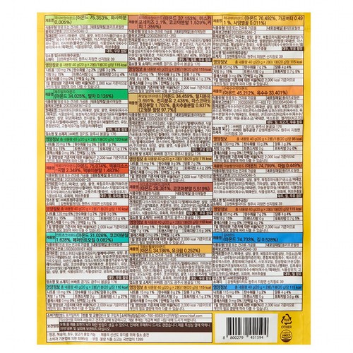 HBAF 패밀리 피크닉 (480G)