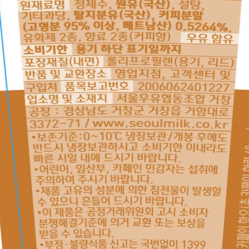 서울우유 포리커피 컵 (200ML)
