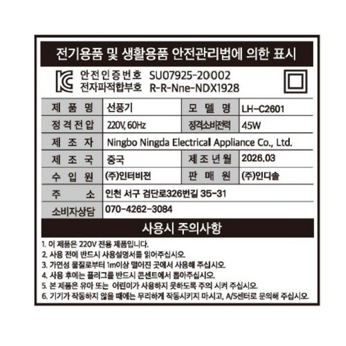 로렌힐스 360도 제트 써큘레이터 (45W)