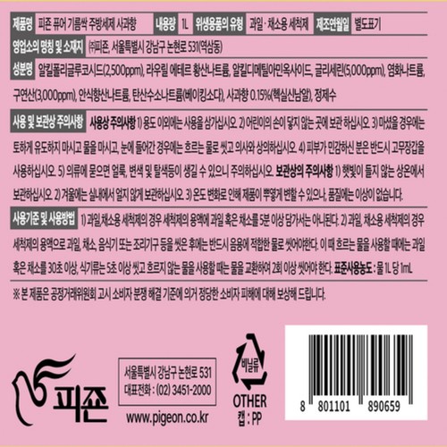 피죤퓨어 기름싹 주방세제 사과향 리필 (1000ML)