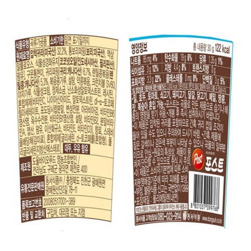 포스트 그래놀라 저당 렌틸오트컵 (30G)
