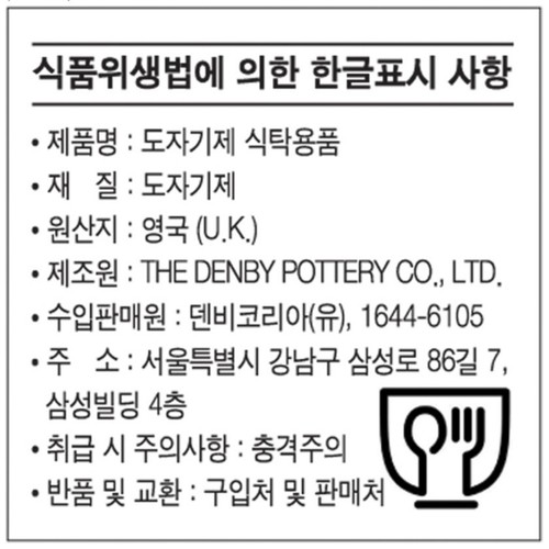 덴비 모던데코 스몰접시 블루 세컨드