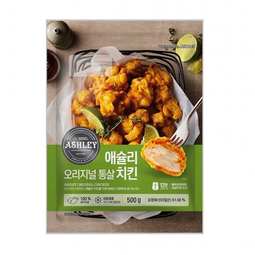 애슐리 오리지널 통살 치킨 (500G)