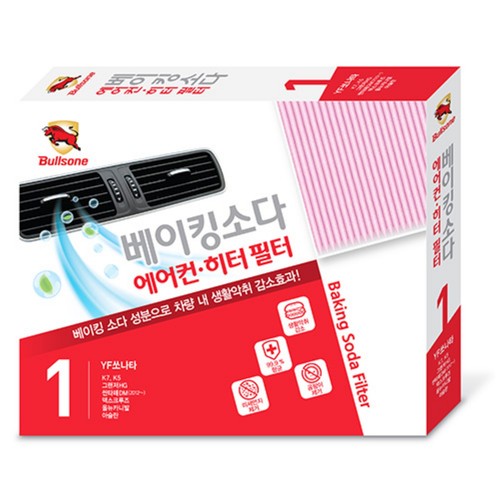 불스원 베이킹소다필터 1호