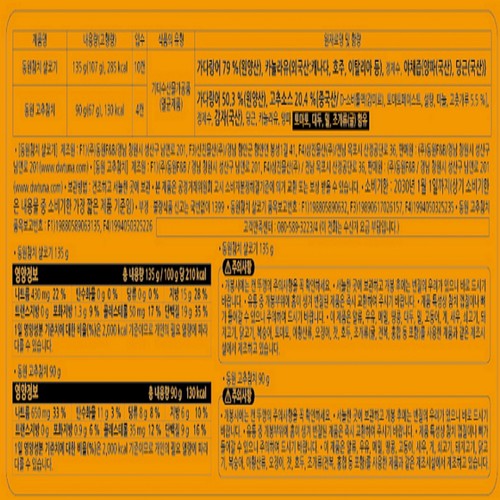 [명절선물세트] 동원 참치 N14호 (SET)