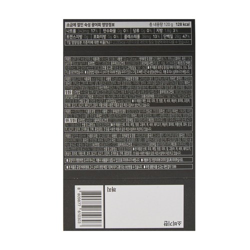 소금숙성 광어회 (120G)
