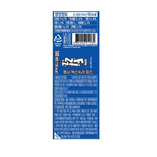 펩시엑스트라피즈 (500ML)