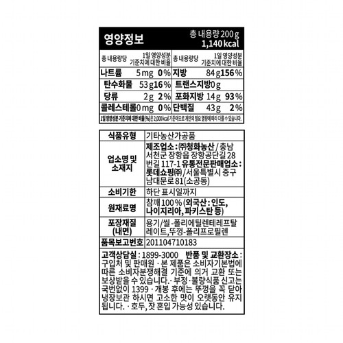 오늘좋은 볶음참깨 (200G)
