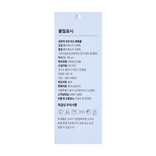 WHITE 오늘좋은 메쉬 캐주얼 선캡