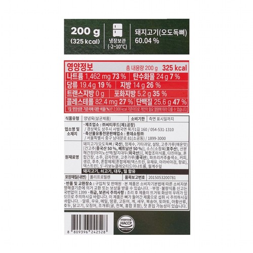 요리하다 오돌뼈볶음 (200G)