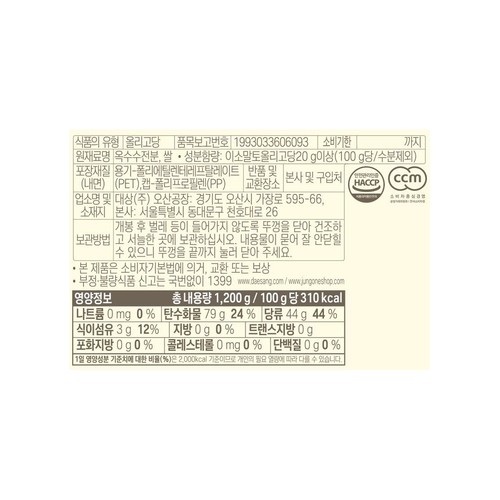 청정원 요리 올리고당 (1,200G)