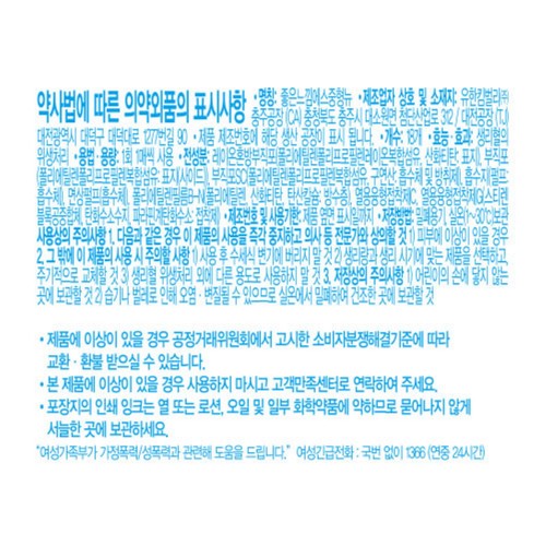 좋은느낌 썸머 중형 (18입)