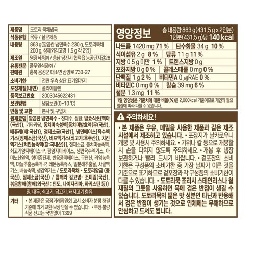 풀무원 바로먹는묵채냉국 2인 (863G)