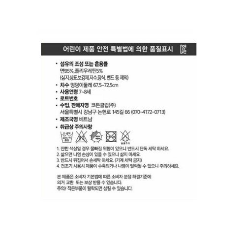 멀티색상/120 파밍트리 남아 포크레인 무형광 드로즈 2매 (2매)