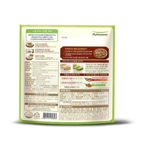 풀무원 반듯한식 영양 갈비탕 (400G)