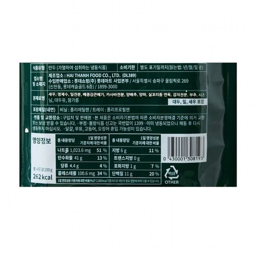 요리하다 통새우 만두 (200G)