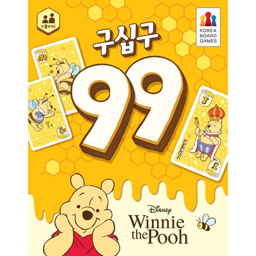 구십구 곰돌이 푸