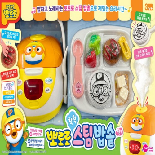 뽀로로 스팀 밥솥