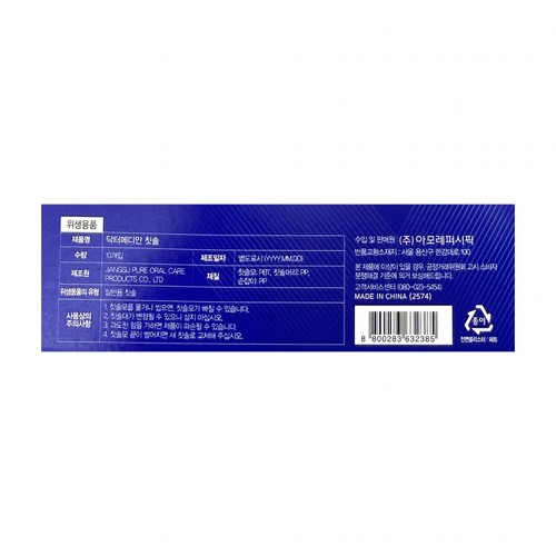 닥터메디안 칫솔 (10입)
