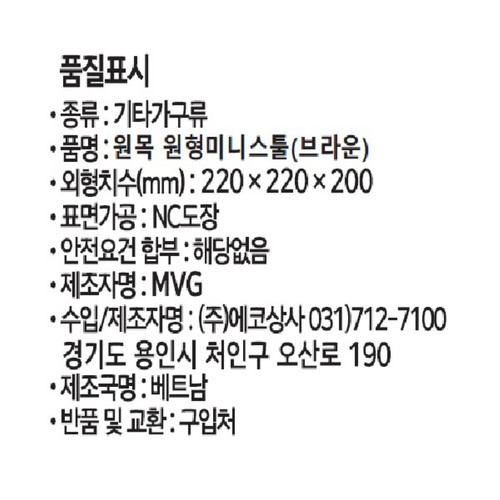 원목 원형 미니스툴(브라운)
