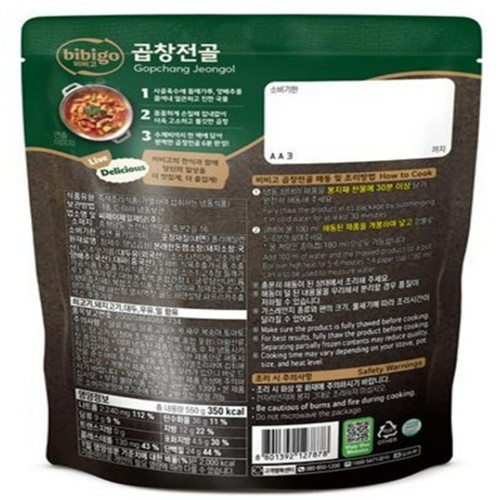 CJ 비비고 곱창전골 (550G)