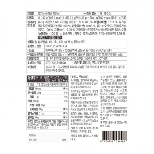 내추럴박스 유기농 올리브레몬샷 (21G*7병)