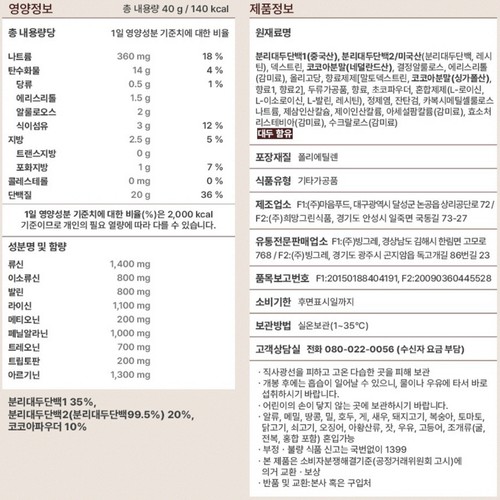빙그레 플랜트 더단백 쉐이크 초코 (31G)