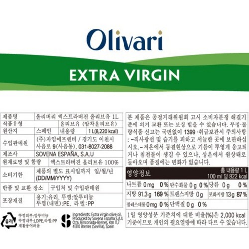자임 올리버리 엑스트라버진 올리브오일 (1L)
