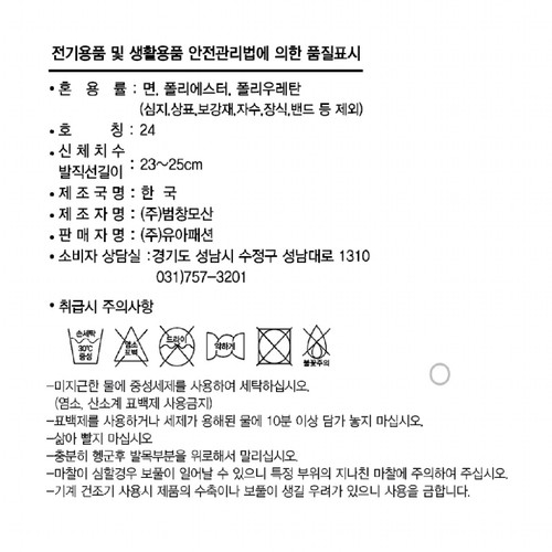 WHITE/24 데상트 여성 러닝 장목 양말 (2매)
