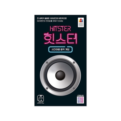 힛스터