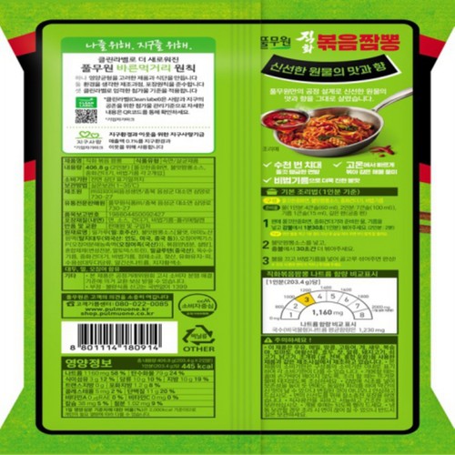 풀무원 직화 볶음짬뽕 (406.8G)