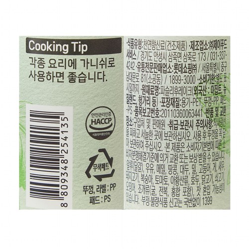 오늘좋은 파슬리 (10G)