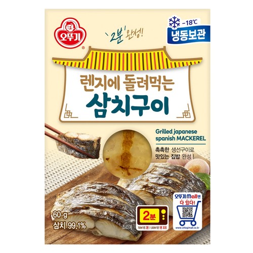 오뚜기 삼치구이 (60G)