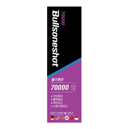 불스원 불스원샷 70000 (경유) (500ML)