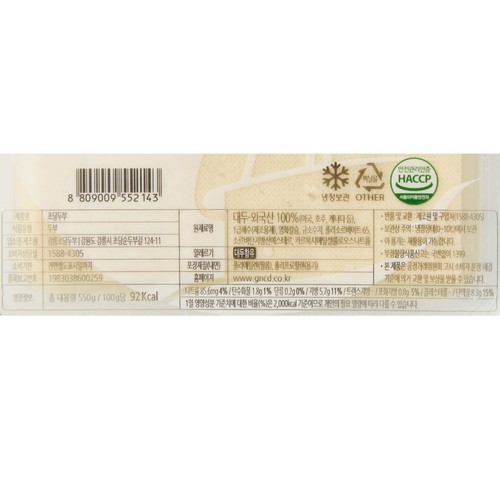 강릉초당두부 (550G)